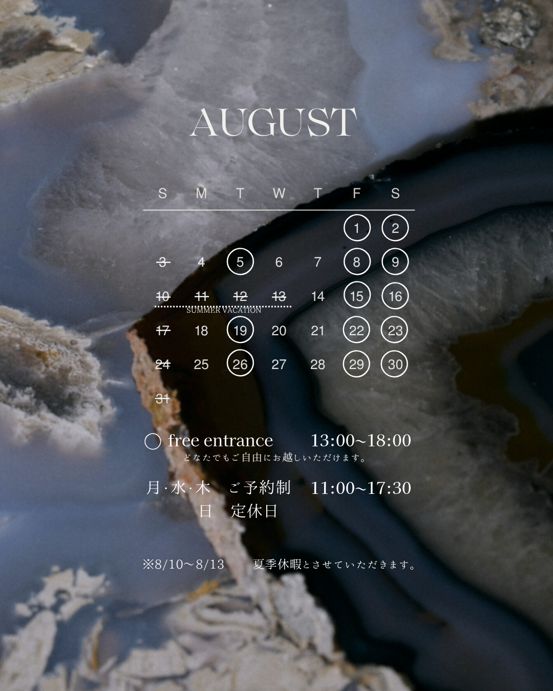 8月 OPEN atelier