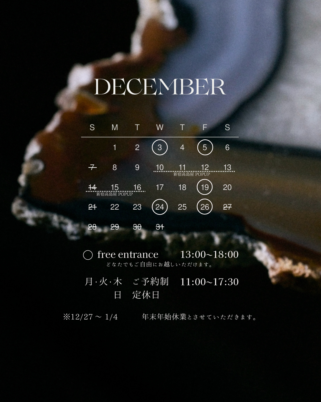 12月 OPEN atelier