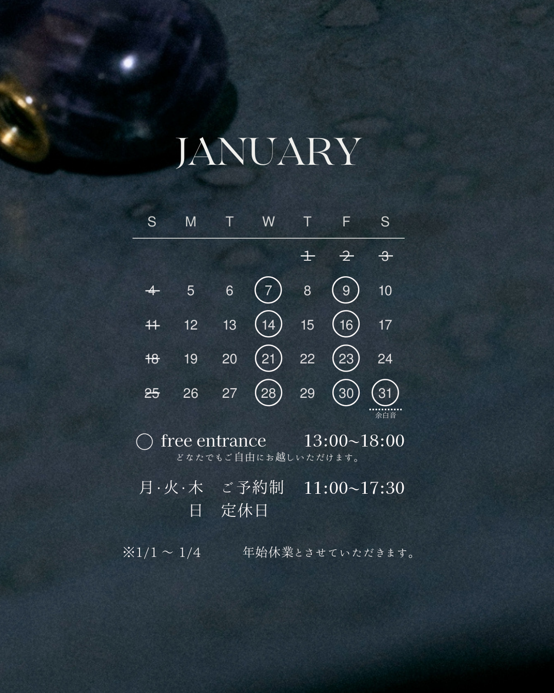 1月 OPEN atelier